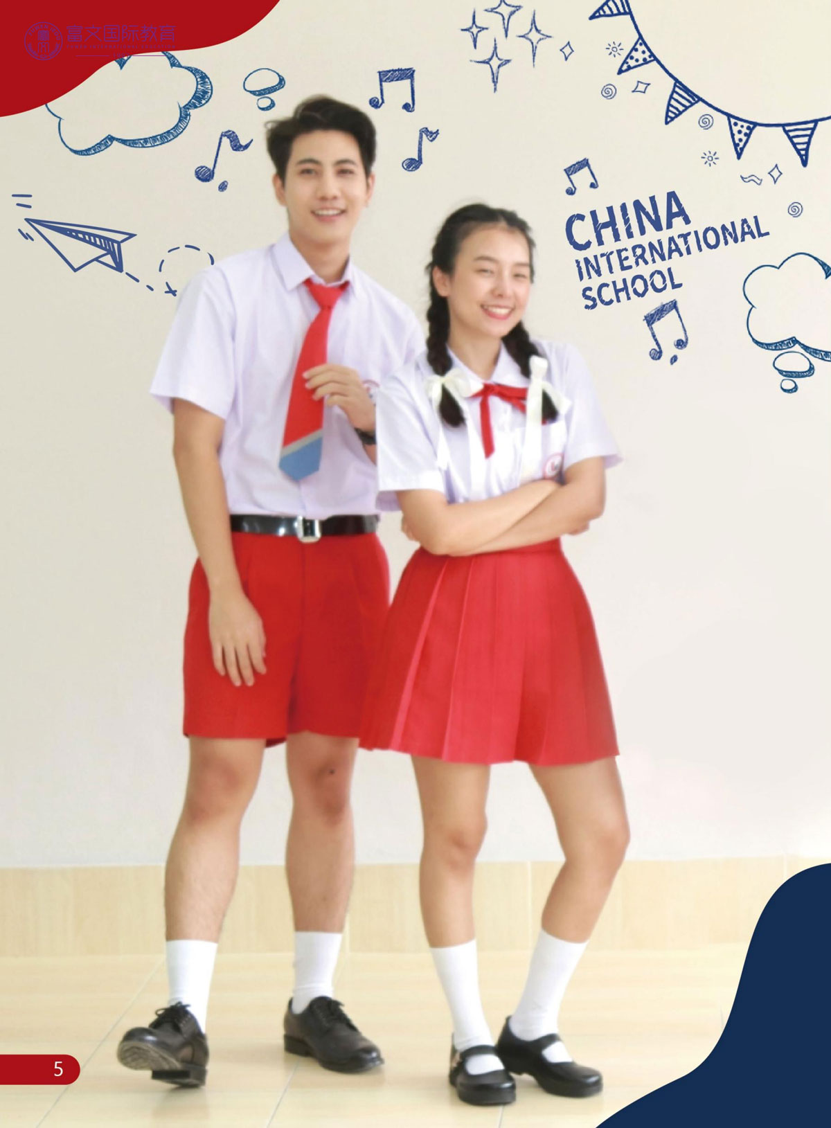 2024泰国中国国际学校