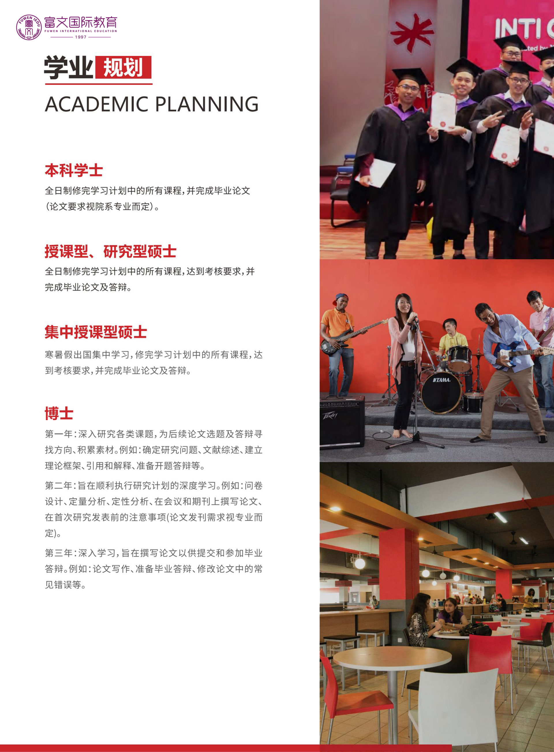 马来西亚英迪国际大学