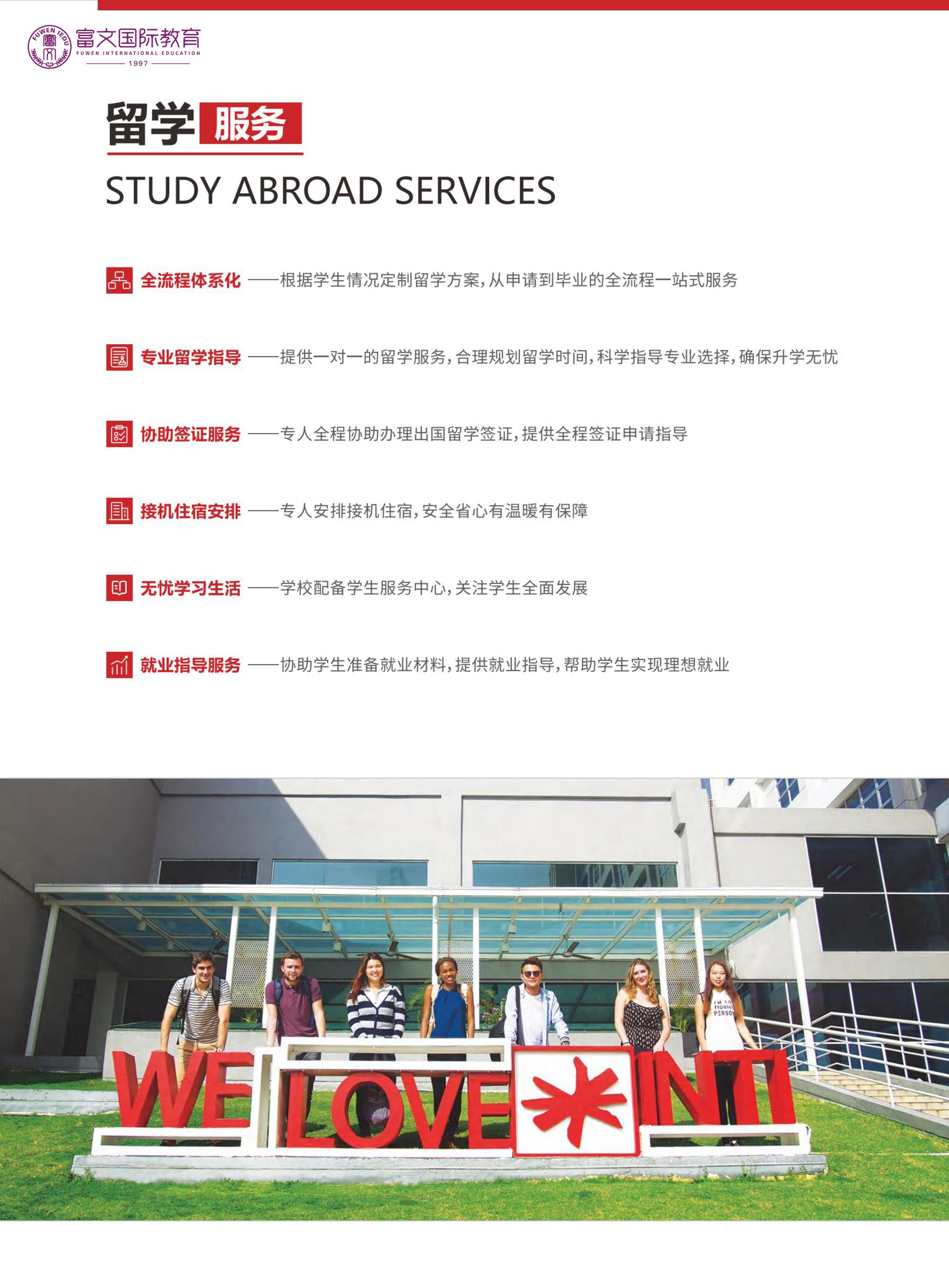 马来西亚英迪国际大学