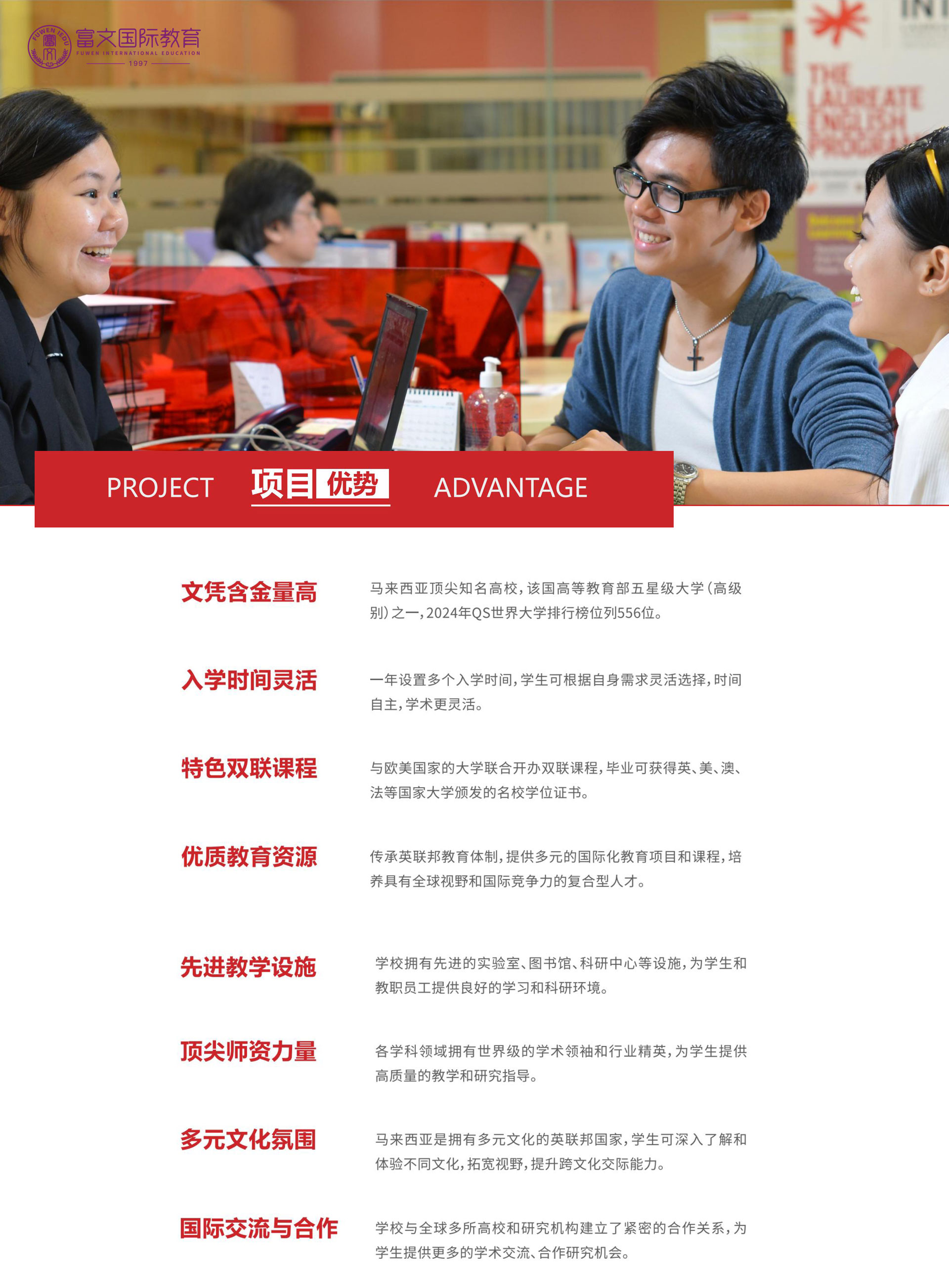 马来西亚英迪国际大学