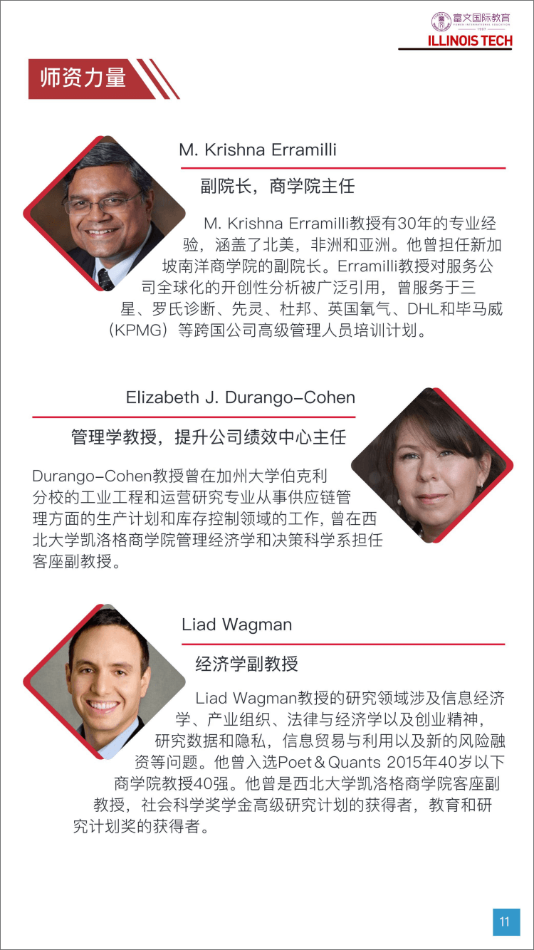 美国伊利诺伊大学学员权益