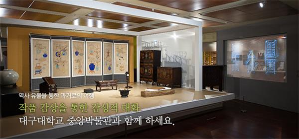 韩国大邱大学