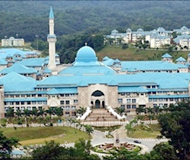 马来西亚国际伊斯兰大学