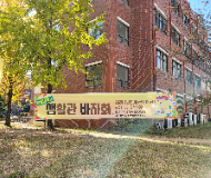 韩国国立全南大学