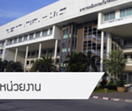 泰国瑞嘉普大学