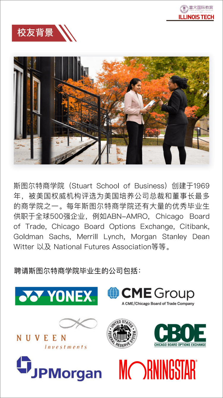 美国伊利诺伊大学课程安排