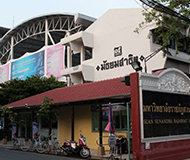泰国宣素那他皇家大学