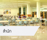 泰国瑞嘉普大学