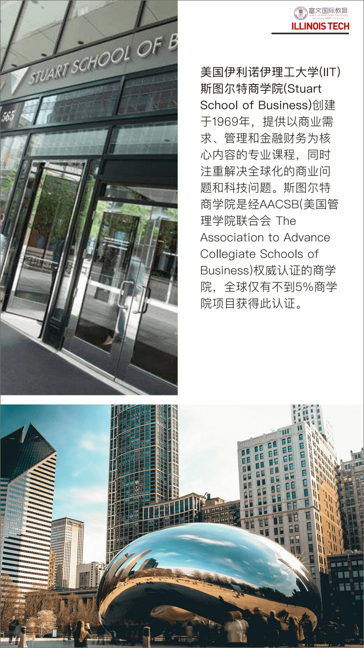 美国伊利诺伊大学院校排名
