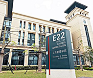澳门大学 澳门大学