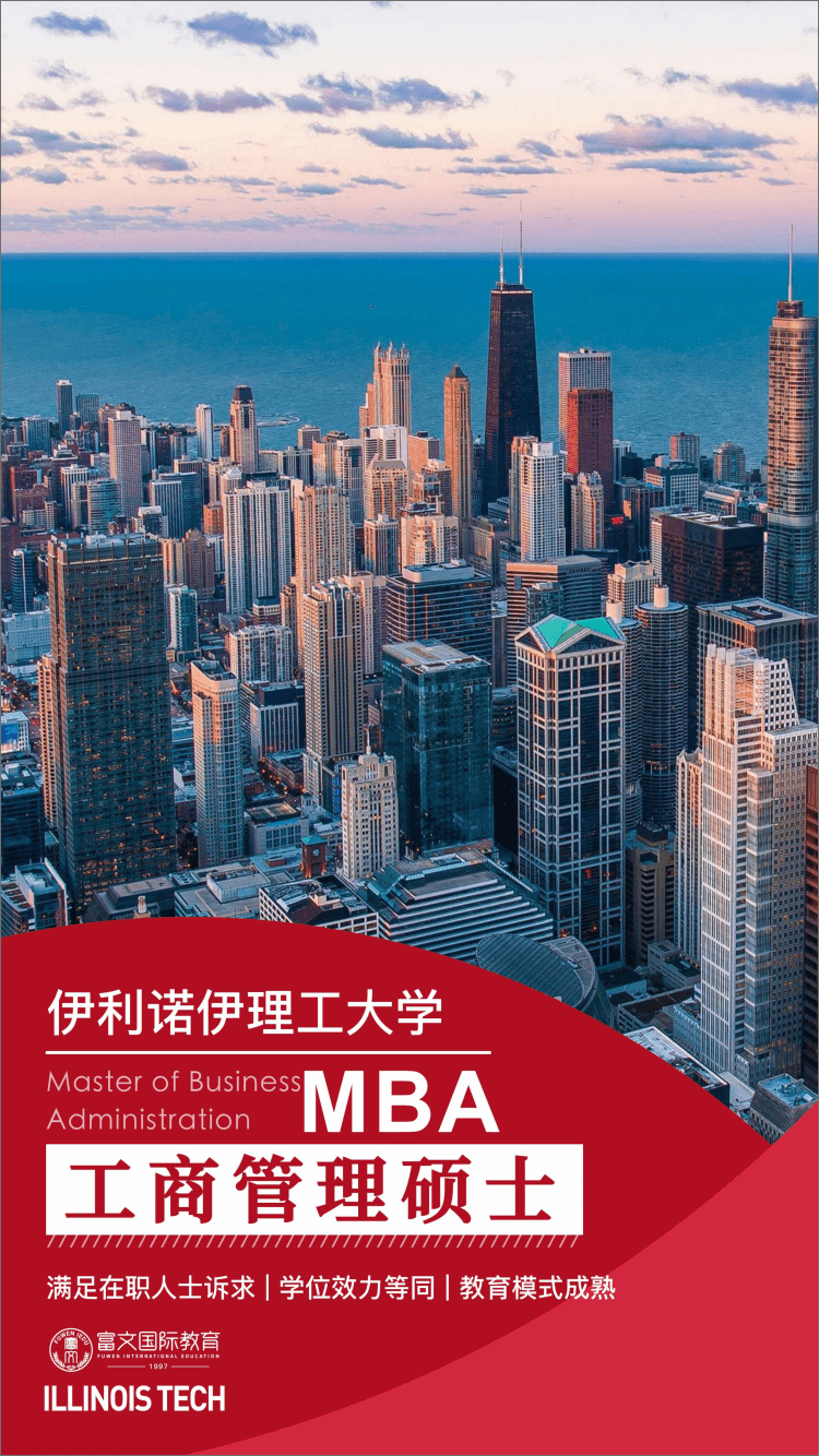 美国伊利诺伊大学