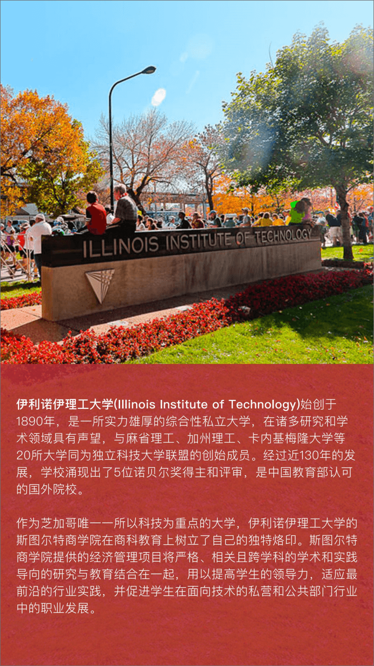 美国伊利诺伊大学学校介绍