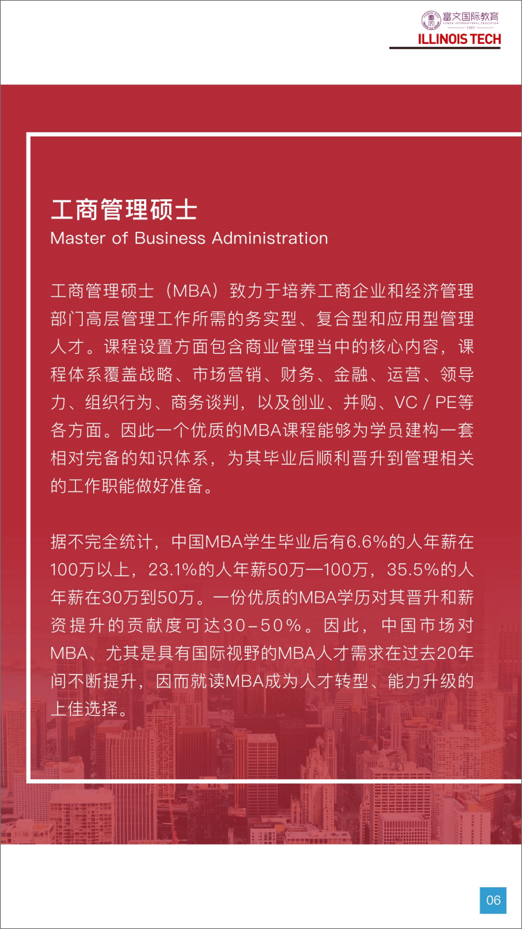 美国伊利诺伊大学师资力量