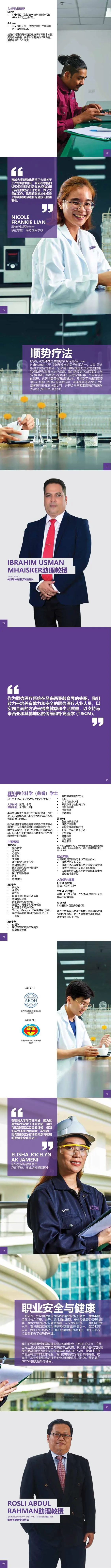 2023年马来西亚赛城大学UoC招生简章