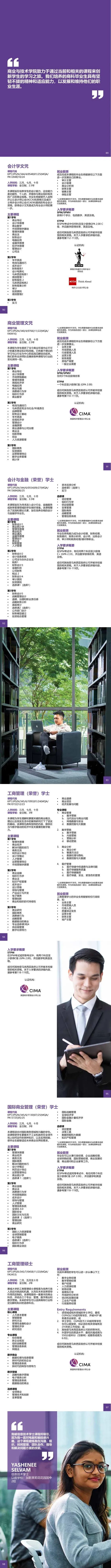2023年马来西亚赛城大学UoC招生简章