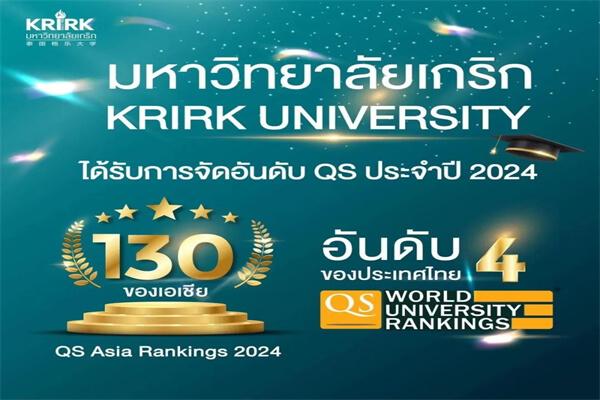 香港恒生大学硕士招生简章