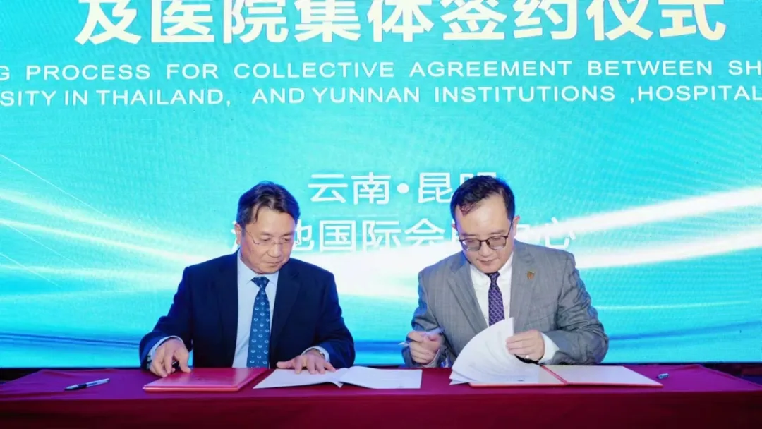 西那瓦国际大学校长周非教授前往云南调研与访问