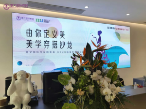 富文国际校友精英荟- HKMU精英女神俱乐部"由你定义美 · 美学穿搭沙龙"活动回顾