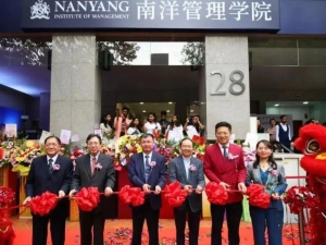 新加坡南洋管理学院新校区盛大开幕与多机构签署战略合作谅解备忘录