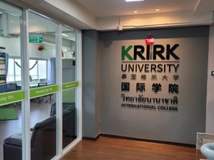 泰国格乐大学国际学院成为欧洲管理发展基金会（EFMD）正式会员！