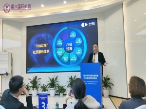 富文国际教育名师课程系列 | 工业企业出海再造增长公益辅导班