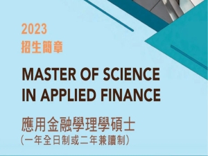 2023年香港珠海学院招生简章