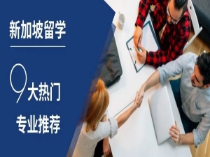 待遇好、就业广、国家重点发展领域…这9大专业你知道吗？