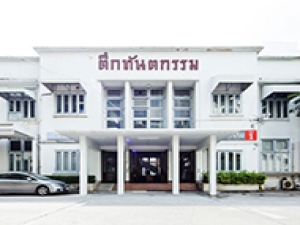 泰国朱拉隆功大学