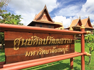 曼谷吞武里大学